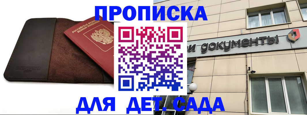 временная регистрация в Харовске