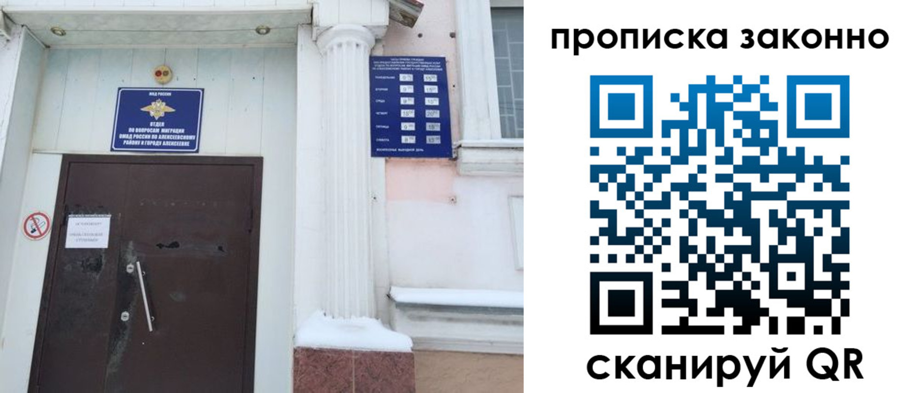 временная прописка в Харовске