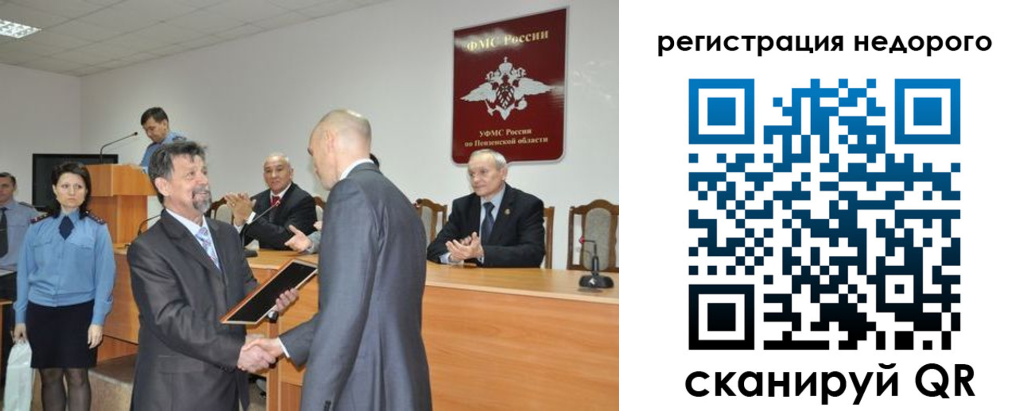 прописка законно в Харовске