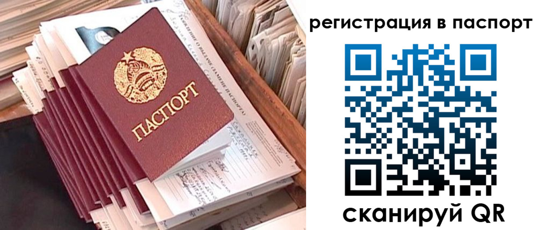 временная регистрация 2025 в Харовске
