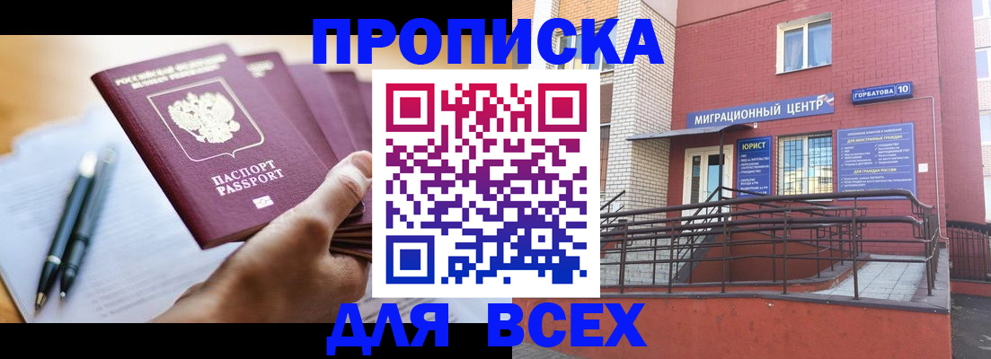 временная регистрация собственник в Харовске
