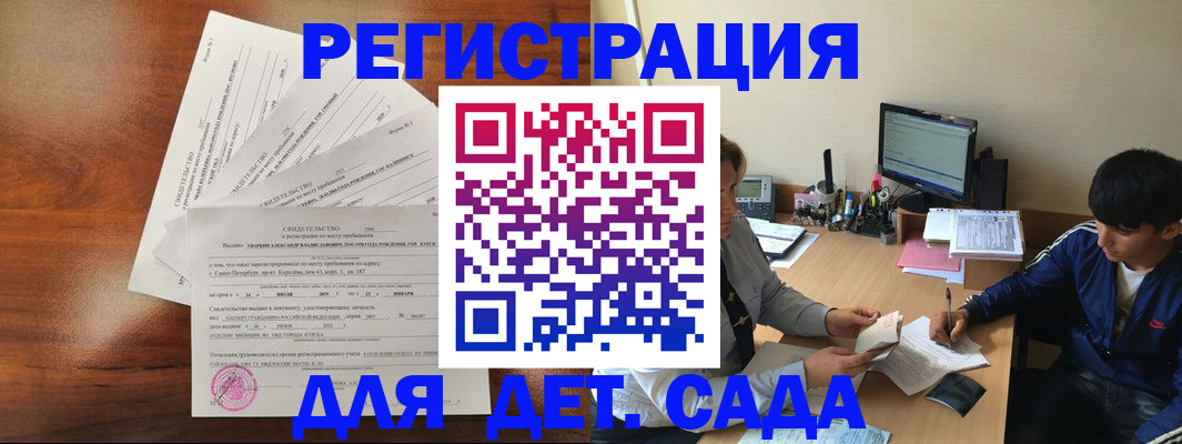 временная регистрация в Харовске