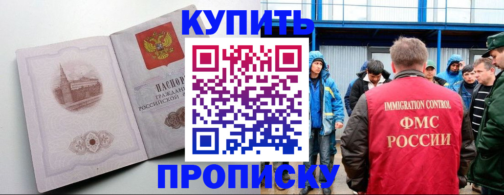 временная регистрация надежно в Харовске