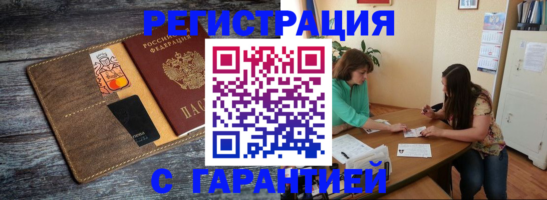 прописка ребенка в Харовске