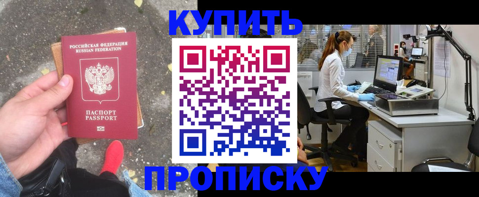 временная регистрация купить в Харовске