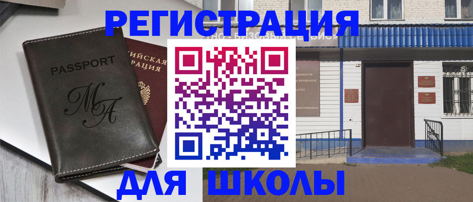 прописка иностранных граждан в Харовске