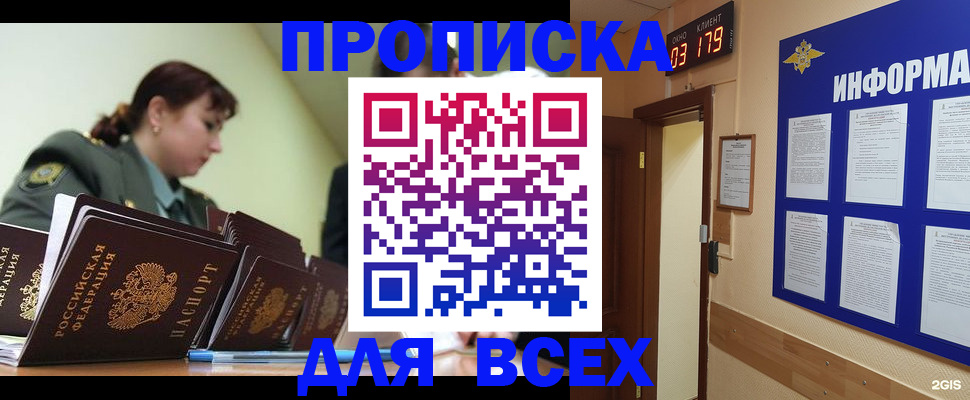 прописка паспорт в Харовске