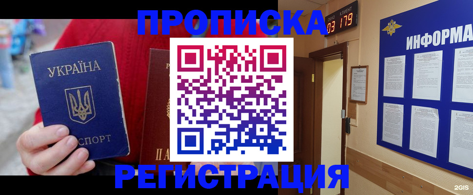 регистрация в Харовске