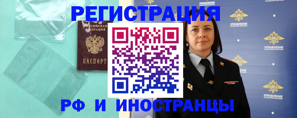 временная регистрация адрес в Харовске