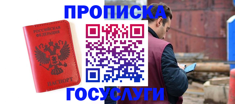 регистрация для дет. сада в Харовске