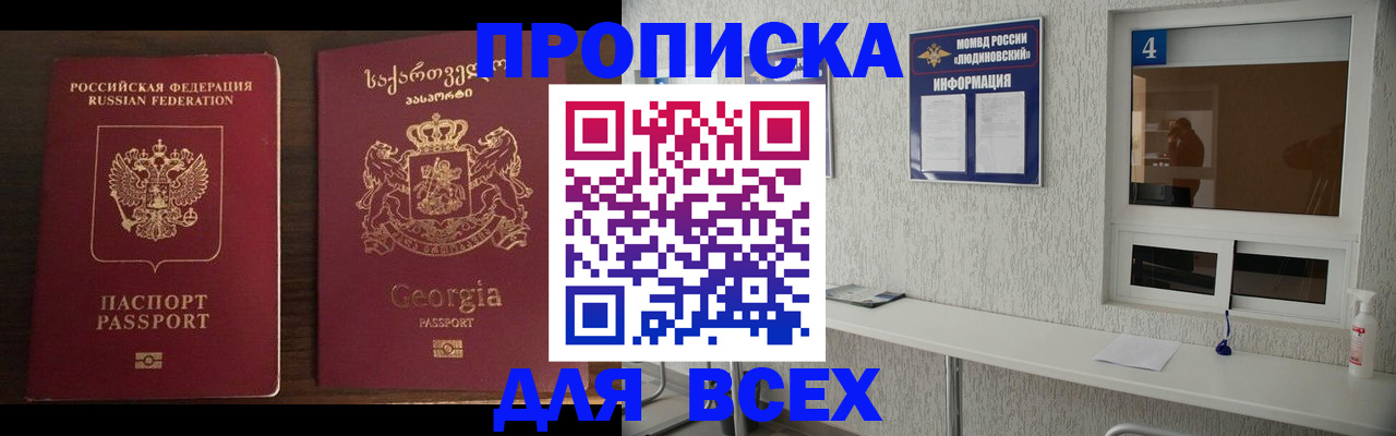 прописка для военкомата в Харовске